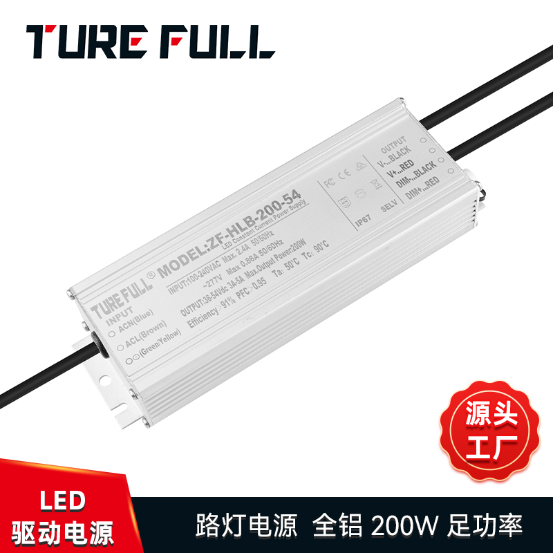 LED工礦燈電源的防水等級？